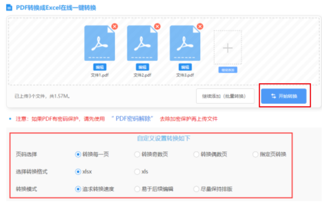 bat·365登录入口迷你版使用讲解 - 开始转换